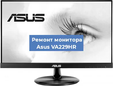 Замена ламп подсветки на мониторе Asus VA229HR в Воронеже